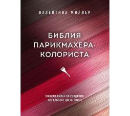 Домоводство. Этикет