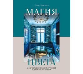 Строительство. Ремонт. Дизайн.