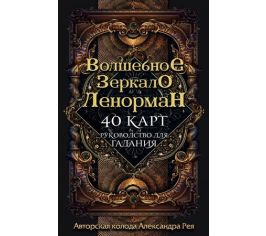 Астрология. Магия.