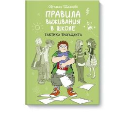 Комиксы для детей