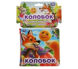 Книжки-картонки и книжки-игрушки