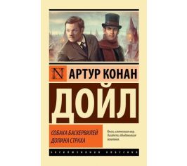 Классическая и современная зарубежная проза