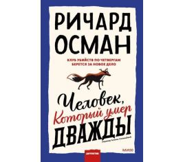Зарубежные детективы и боевики
