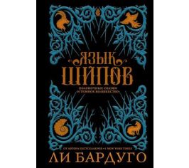 Российская фантастика и фэнтези