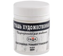 Краски гуашевые художественные