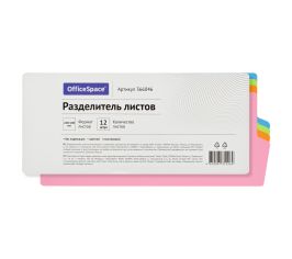 Разделители листов