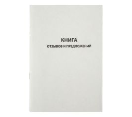 Книги учета специальные