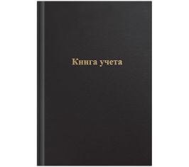Книги учета универсальные