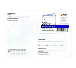 Конверты и пакеты почтовые