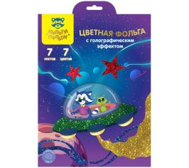 Фольга цветная