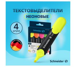 Текстовыделители