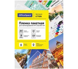 Пленки для ламинирования