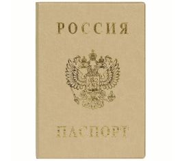 Обложки для документов