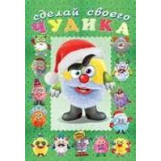 Кн.накл(Фламинго) СделайСвоегоЧудика Пампуш