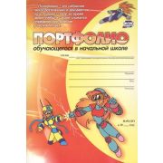 _Комплект-папка Портфолио обучающегося нач.школы [А4] (КП-1)