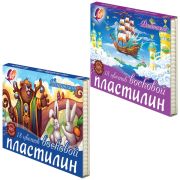 Пластилин 18цв., 315гр. ЛУЧ «Фантазия» 25с1524-08 мягкий (восковый)