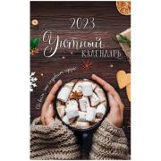 Календари -спираль А3