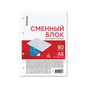 Тетр_зап.блок A5 80л.кл.(Полиграфика) белый, поля, офсет.(20708)