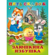 ПятьСказок Заюшкина избушка