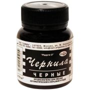 Чернила Гамма Радуга 70 мл пл.фл. черные 320009