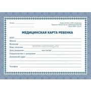 Бланк «Медицинская карта ребенка» A5 32л.(Учит) «Синяя» офс.мел.(КЖ-189)