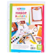 Набор файлов (10шт.) А4 для портфолио школьника