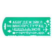 Трафарет (Стамм) буквы и цифры с символами №13 (ТТ31)