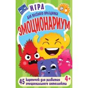 Игры на карточках для детей Игра для весёлого праздника «Эмоционариум» 45 карточек для развития эмоц