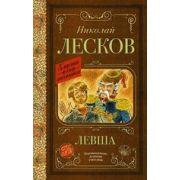 КлассикаДляШкольников Тургенев И.С. Муму/Записки охотника