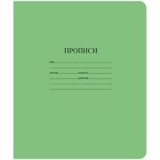 Тетр 12л.кос.част.(КФОБ) «Прописи» зеленая (TB512Z1027)