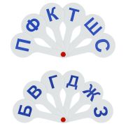 Веер грамматич.(согласн.парные) (Стамм) (ВК03)
