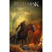 Сапковский А. Ведьмак Крещение огнем [Кн. 5] [Легендарные фантастические сериалы]
