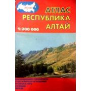 Атлас(НКФ) Республики Алтай общегеографический