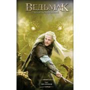 Сапковский А. Ведьмак Час презрения [Кн. 4]