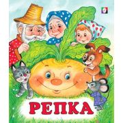 Сказки(Фламинго)(о) Репка (худ.Жигарев В.А.)