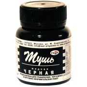 Тушь 70мл (Гамма) черная, пласт./фл.(300017)