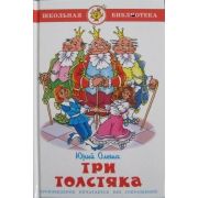 ШкБиб(Самовар) Волков А.М. Желтый туман