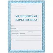Бланк «Медицинская карта ребенка» A4 16л.(Учит) форма 026/у-2000, мел.(КЖ-112)