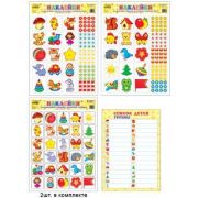 _Наклейки д/шкафчиков,кроваток,стульчиков и поощрения д/детей от 1 года [комплект: 4 листа А3]