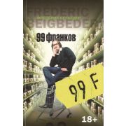 TheBigBook-мини Бегбедер Ф. 99 франков