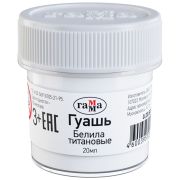 Гуашь ГАММА   20мл.белила титановые.в банке
