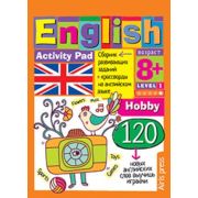 УмныйБлокнот English Hobby Уровень 1 (на спирали)