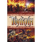 Толкин Дж.Р.Р.(тв) Властелин Колец [трилогия в одном томе] (пер.Кистяковский А.,Муравьев В.)