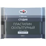 Пластилин скульптурный 0.5кг.ГАММА.мягкий.серый