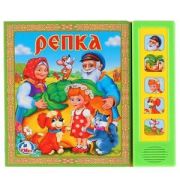 КнИгр(Умка) 5кнопок МоиПервыеСказки Репка (со звуковым модулем)