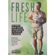 FreshLife28. Как начать новую жизнь в понедельник и не бросить во вторник Петряков А.О.
