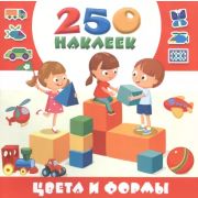 Кн.накл(АСТ) 250Наклеек Цвета и формы