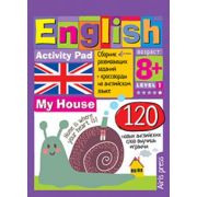УмныйБлокнот English My House Уровень1 (Политова М.А.) (на спирали)
