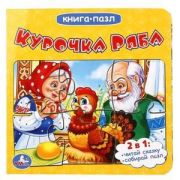 КнПазл(Умка) Курочка Ряба