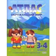 У. Атлас 3- 4кл. Природоведение (с контур.картами) (Омск) ФГОС
